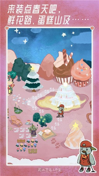 晚安森林最新版截图2