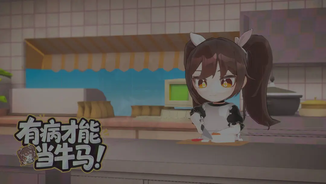 有病才能当牛马截图5