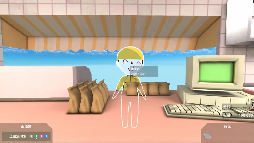 有病才能当牛马截图4