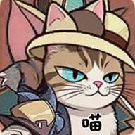 喵喵大将军