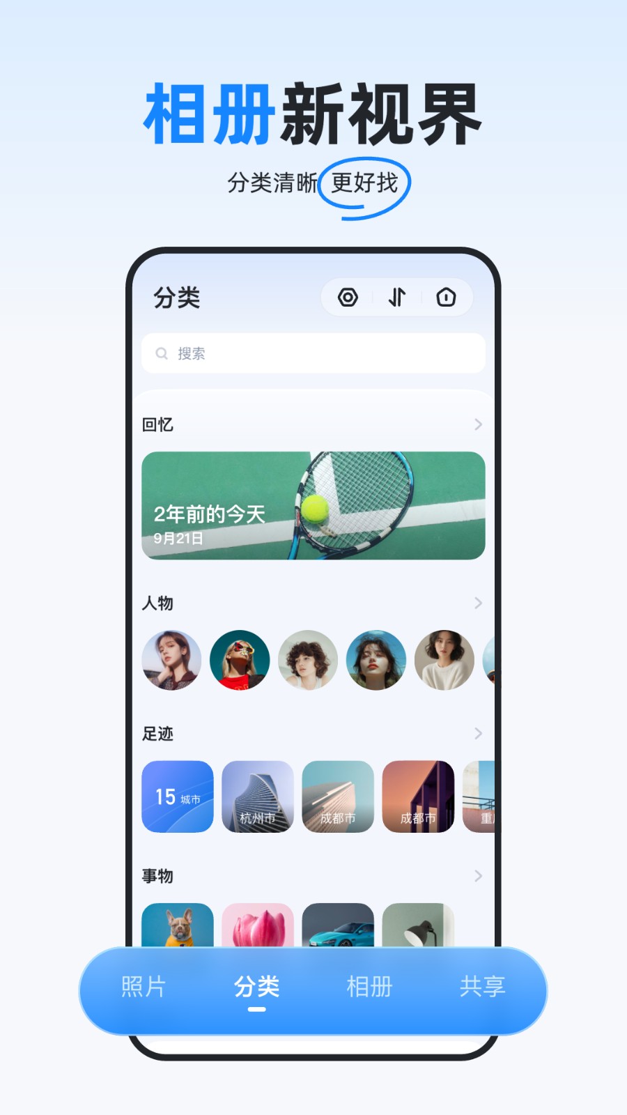 海康智存app截图3