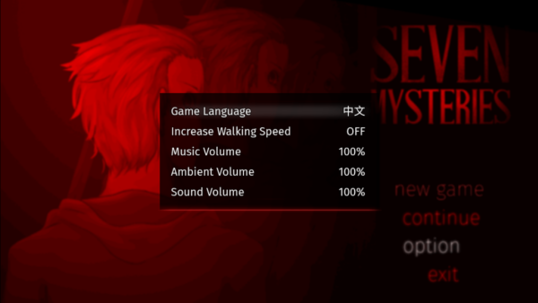 七不可思议最后一页