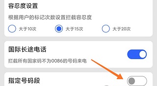 号簿助手电信版