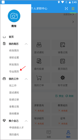 医堆医学人才网