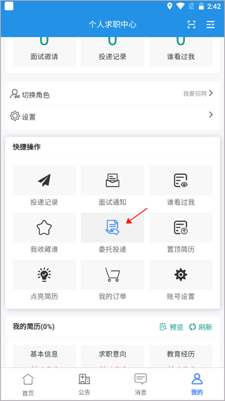 医堆医学人才网
