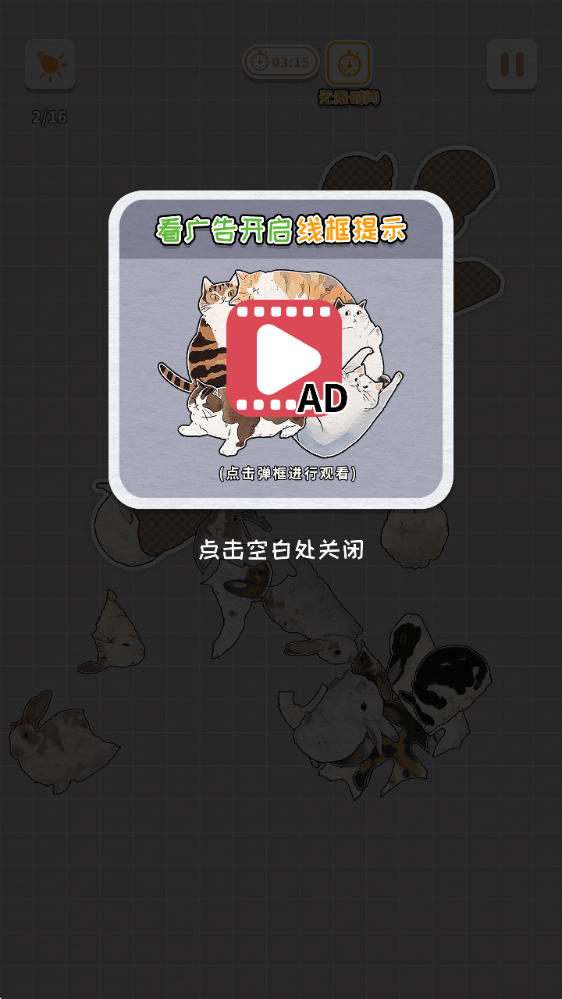 挤在一起的兔兔