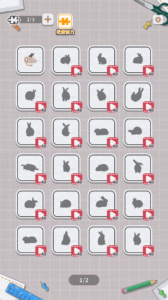 挤在一起的兔兔