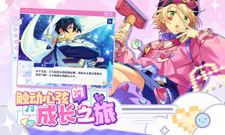 偶像梦幻祭2最新版截图2