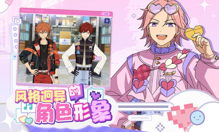 偶像梦幻祭2最新版截图4