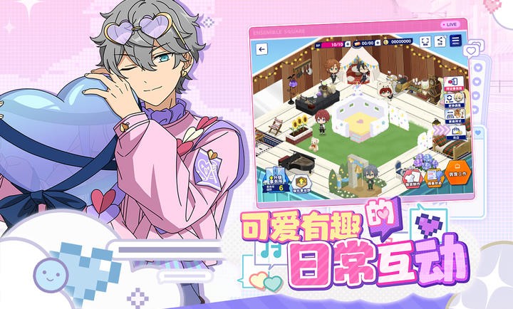 偶像梦幻祭2最新版截图5