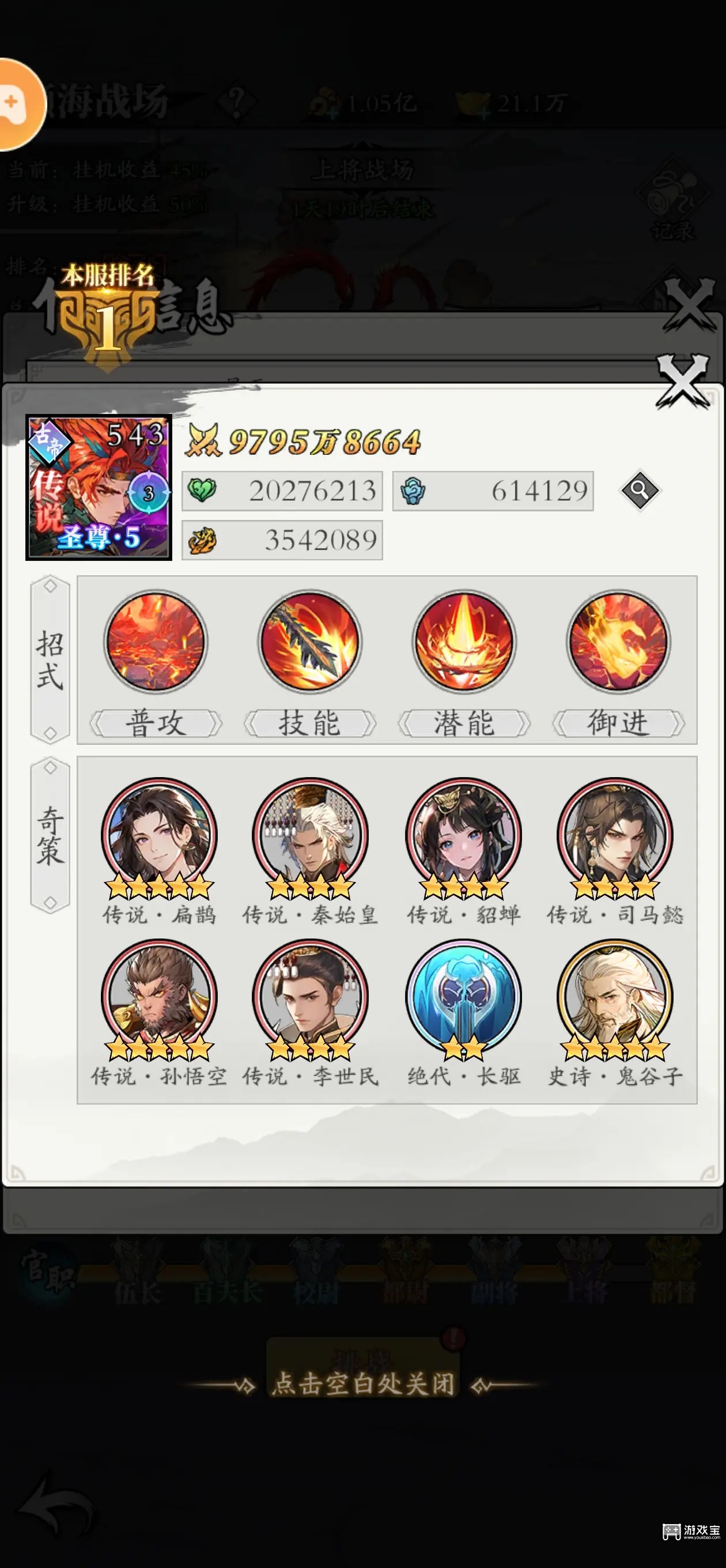 春秋玄奇战魂洗练哪种值得保留