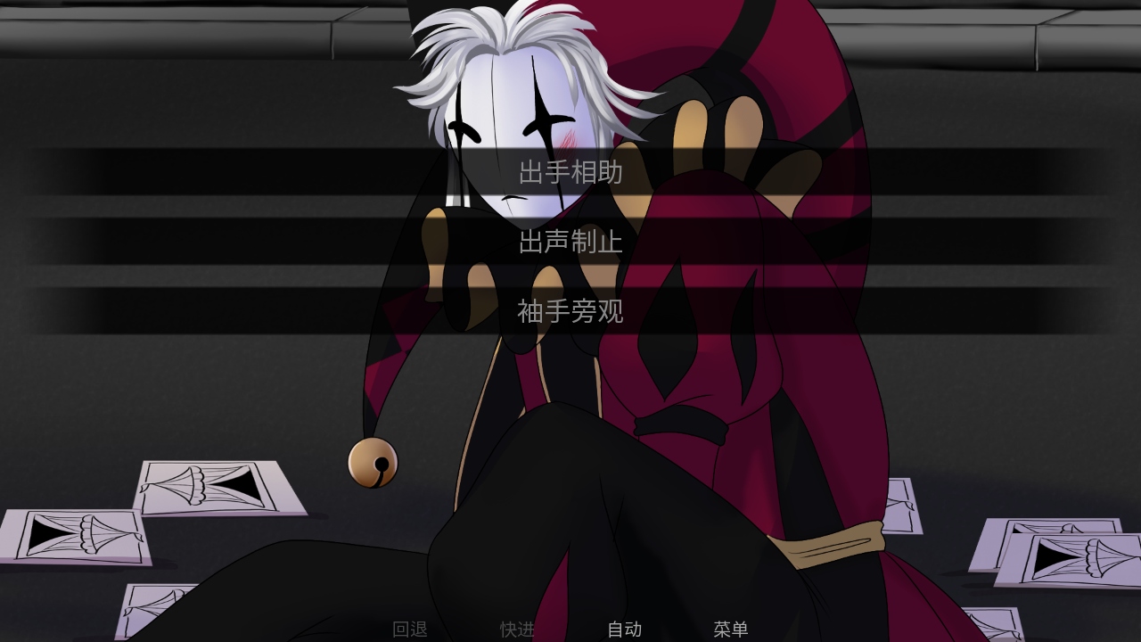 怪胎马戏团汉化版