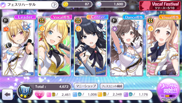 偶像大师闪耀色彩日服