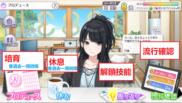 偶像大师闪耀色彩日服