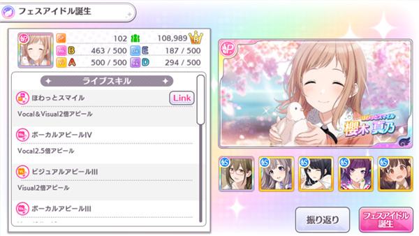 偶像大师闪耀色彩日服