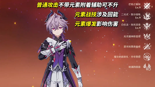 原神杜林养成攻略