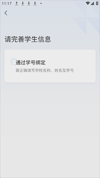 飞象星球学生版