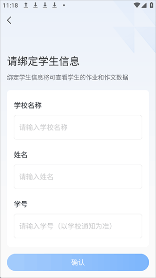 飞象星球学生版