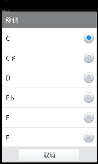 专业调音器截图3