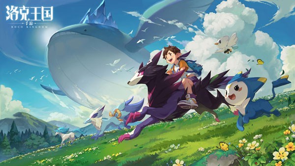 洛克王国截图5