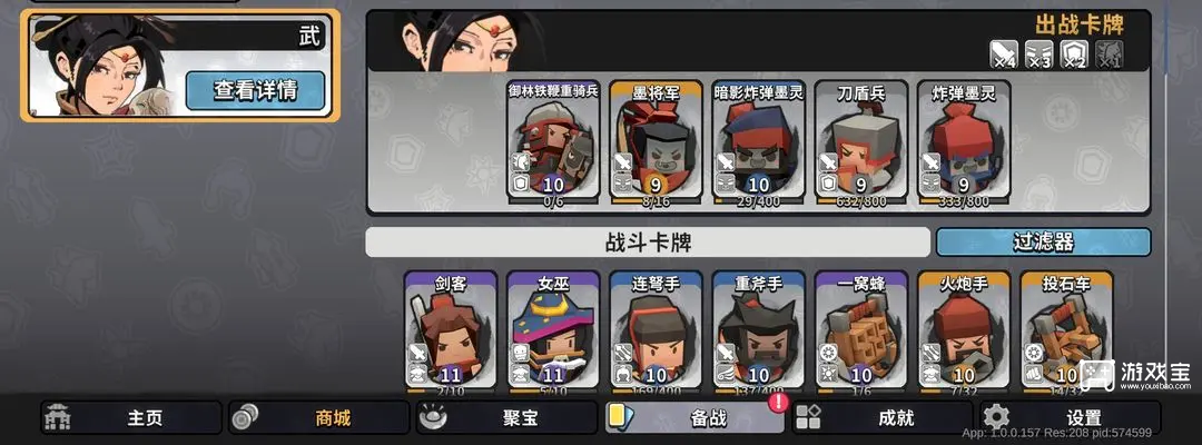 墨守孤城肉盾流阵容推荐攻略