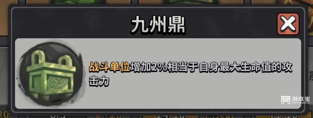 墨守孤城肉盾流阵容推荐攻略