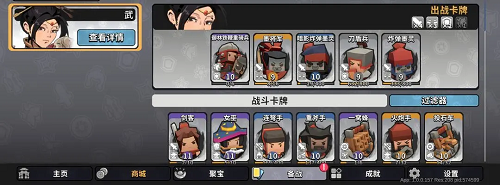 墨守孤城肉盾流阵容推荐攻略