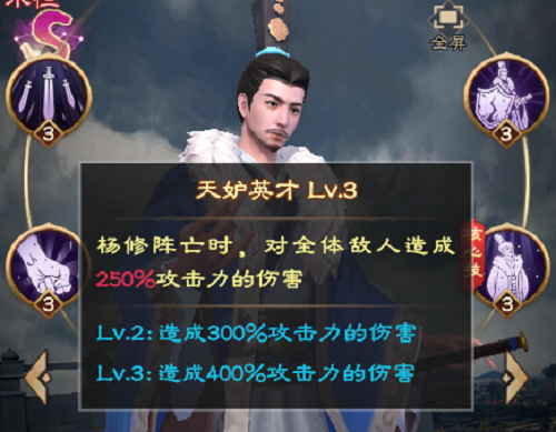 欢乐战三国杨修陆逊关卡攻略