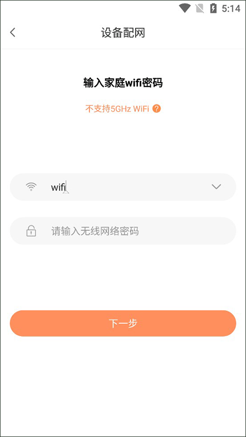 掌厨智能菜谱截图2