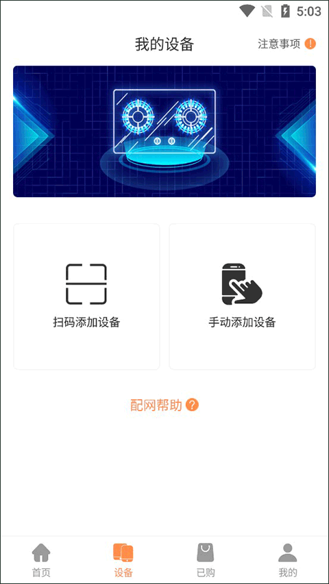 掌厨智能菜谱截图4