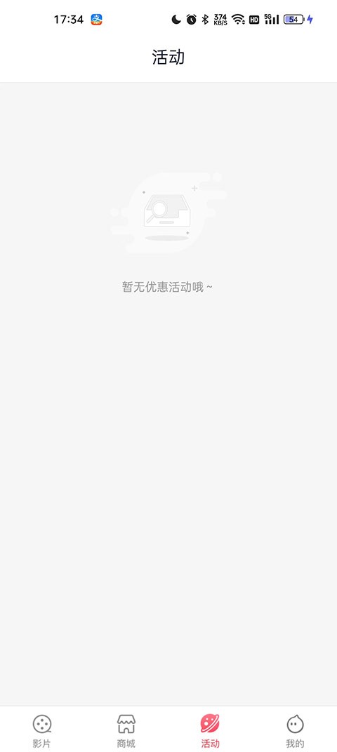 首都电影院截图3