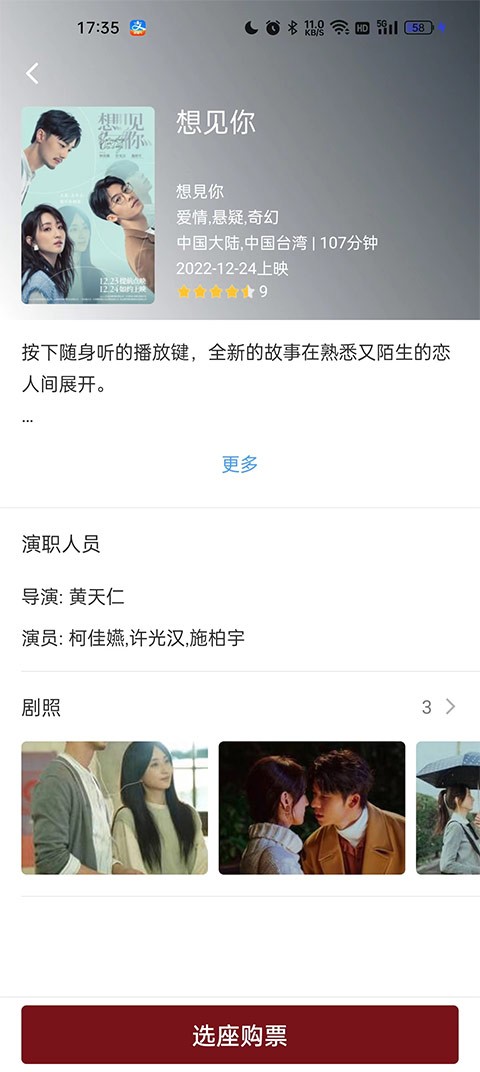 首都电影院截图2