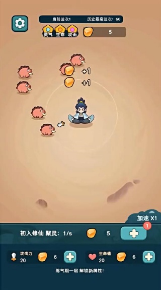 今天也要斩妖怪