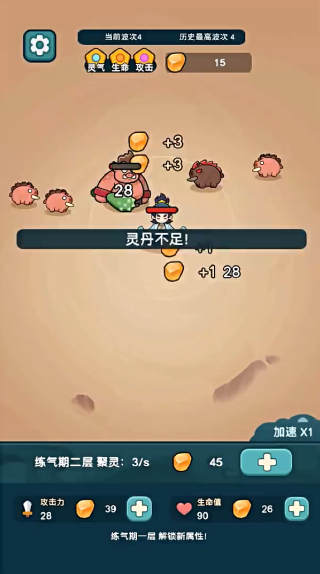 今天也要斩妖怪