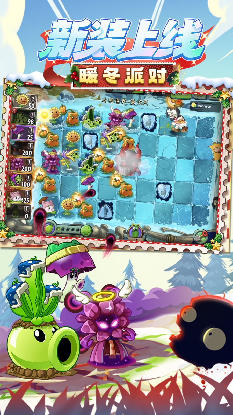 植物大战僵尸2安卓版截图3