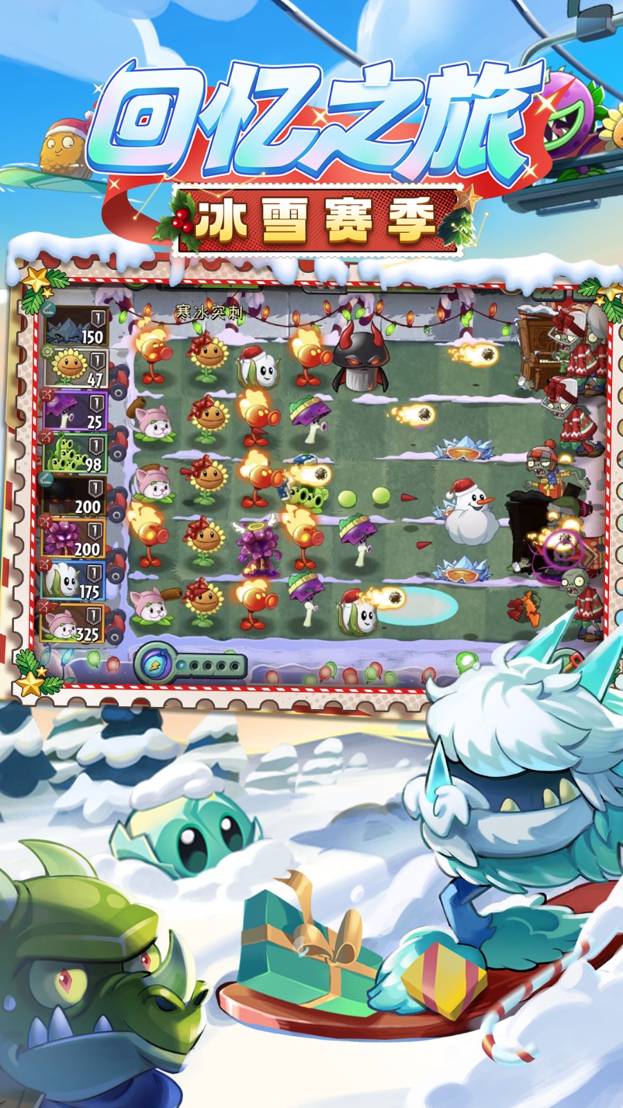 植物大战僵尸2安卓版截图1