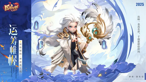 巨神军师0氪最强阵容推荐攻略