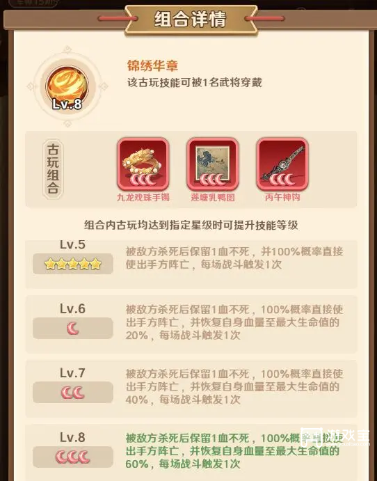 巨神军师古玩优先级推荐攻略