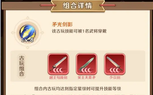 巨神军师古玩优先级推荐攻略