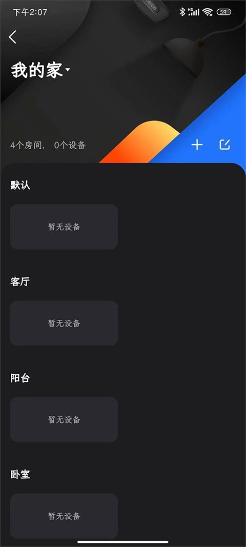 雷神路由器截图2