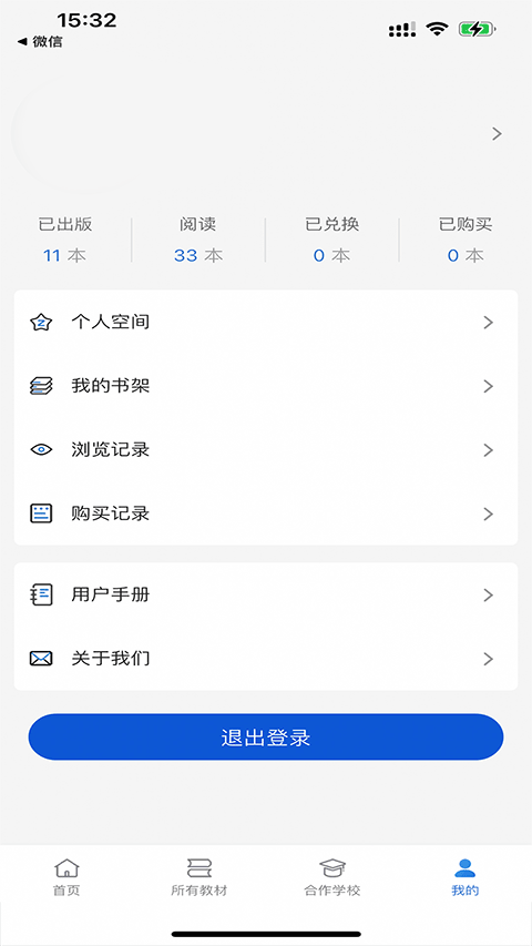 云创数字教材截图4