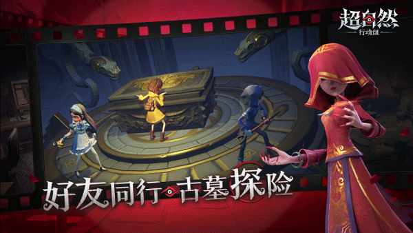 超自然行动组最新版截图4