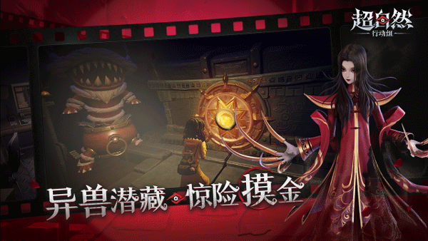 超自然行动组最新版截图3