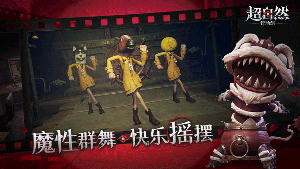 超自然行动组最新版截图2