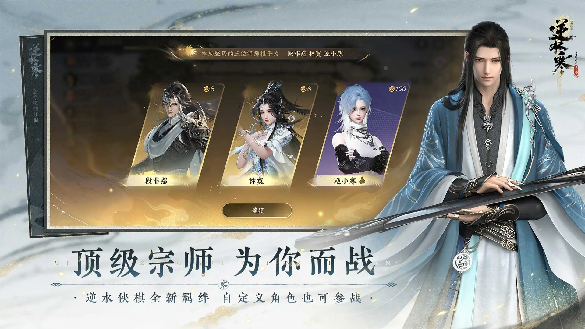 逆水寒手游最新版截图2