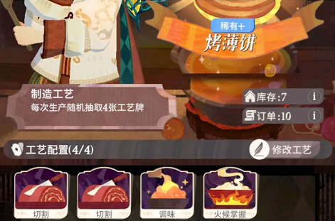 剑与远征启程家园配方搭配攻略