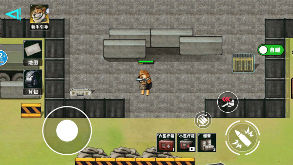 狗子行动撤离截图2