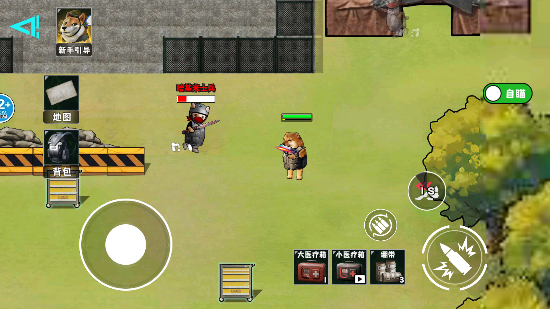 狗子行动撤离截图1