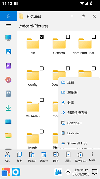 Win12启动器
