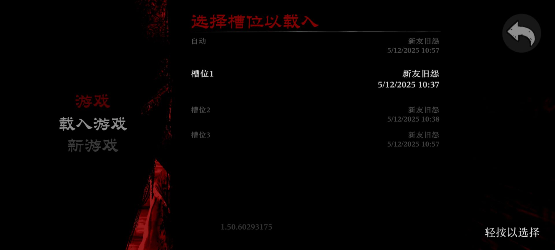 荒野大镖客救赎高画质菜单完美版